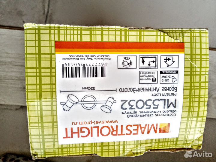 Светильник настенный новый (античная бронза+золото