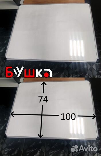 Доска маркерная