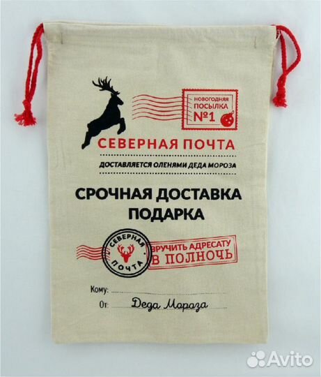 Новододний Мешочек 