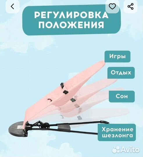Шезлонг детский