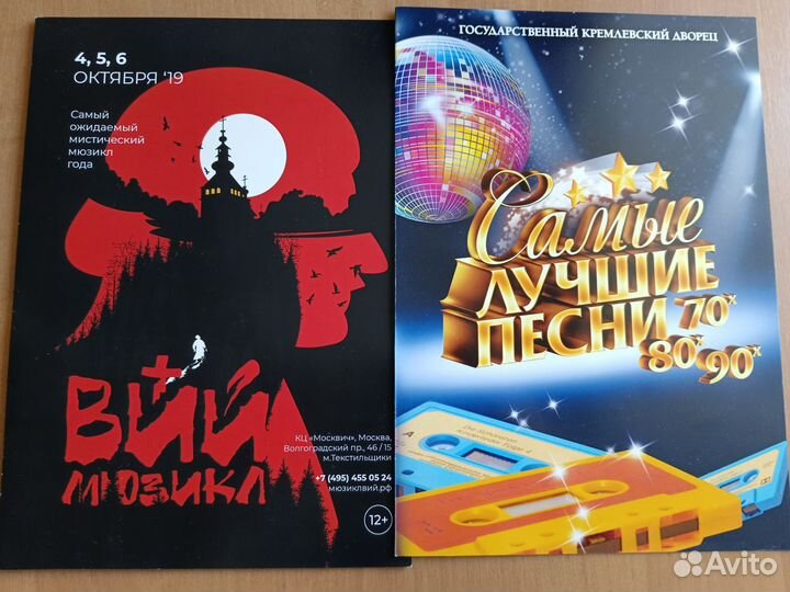 Программки спектаклей, выставок, билеты