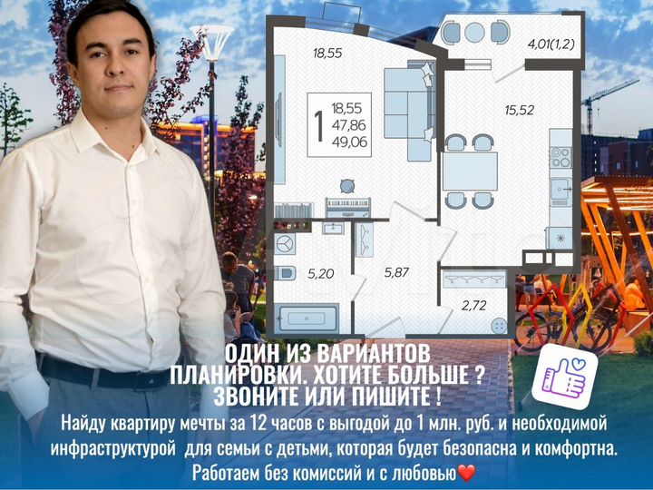 1-к. квартира, 49,2 м², 14/21 эт.