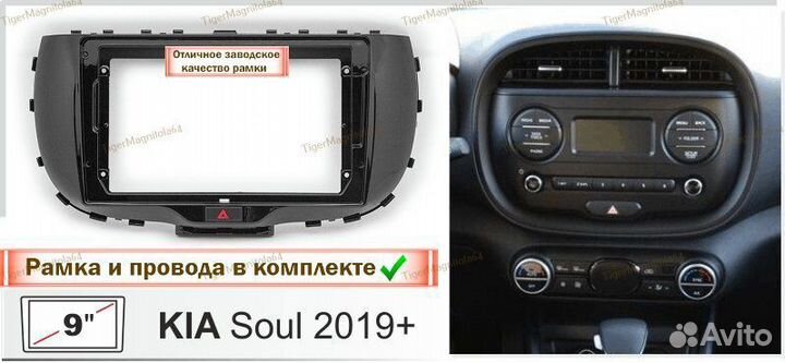 Магнитола Kia Soul 3 2019+ 4/64GB