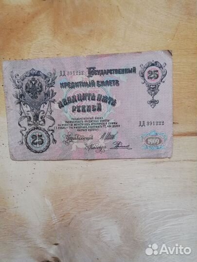 Банкноты царской России