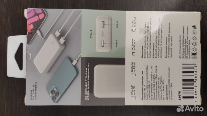 Powerbank 20000