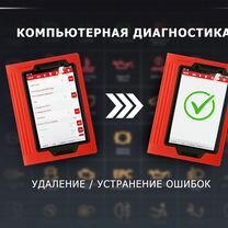 Автоэлектрик с выездом, помощь на дороге, Брянск