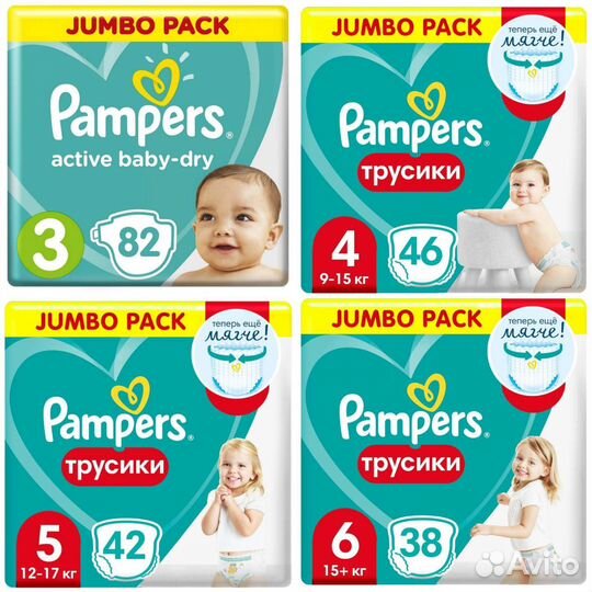 Подгузники и трусики Pampers памперс 3,4,5,6
