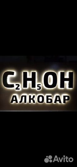 Продавец в алкогольный магазин 24