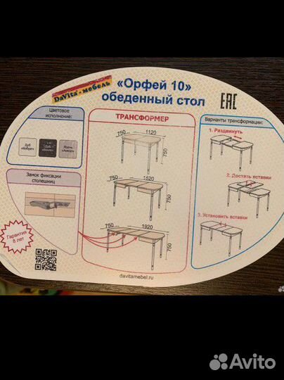 Стол обеденный раздвижной
