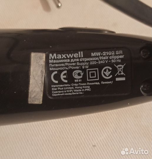 Триммер для стрижки волос