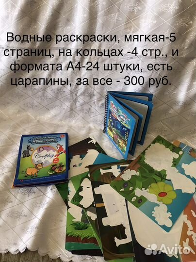 Развивающие игрушки-водные раскраски