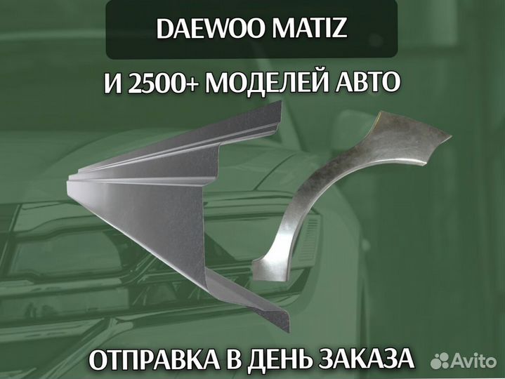 Задняя арка Dodge Caravan 3,4,5 с гарантией