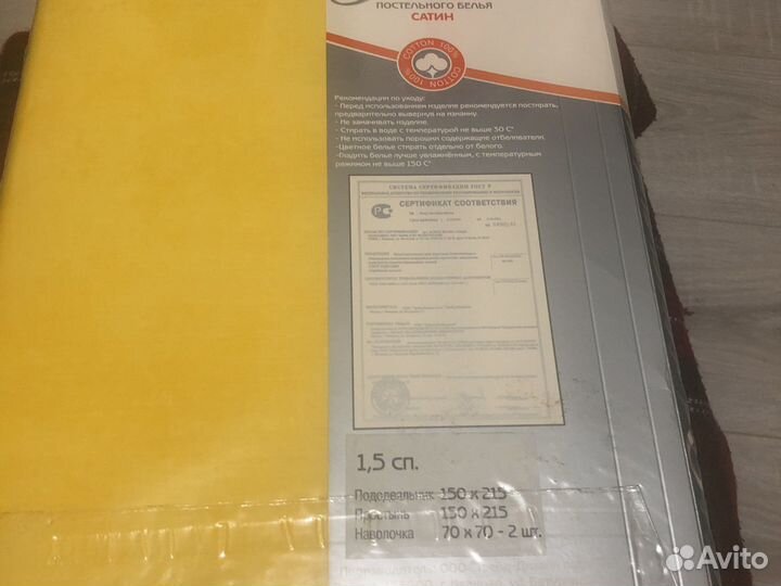 Кпб 1,5 размер. Сатин. Эталоника