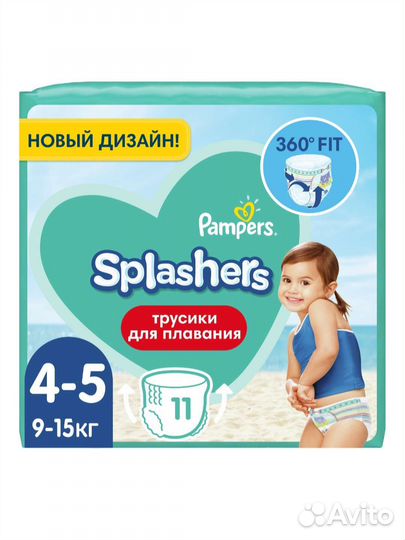 Подгузники для плавания