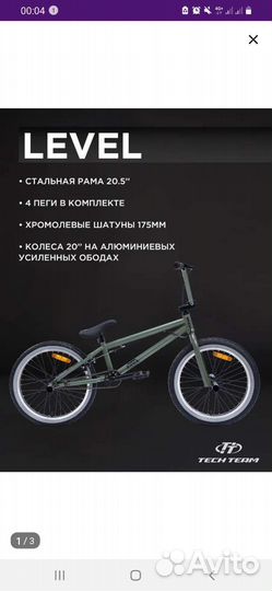 Велосипед подростковый вмх бу