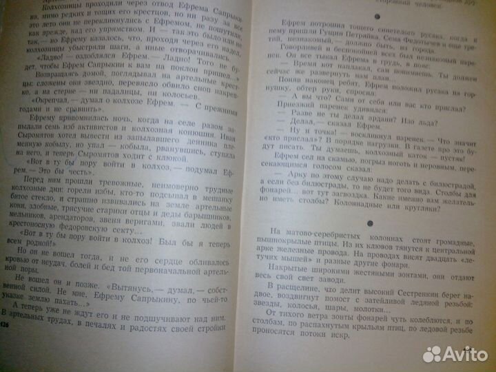 На родных просторах А.Колосов избранные рассказы