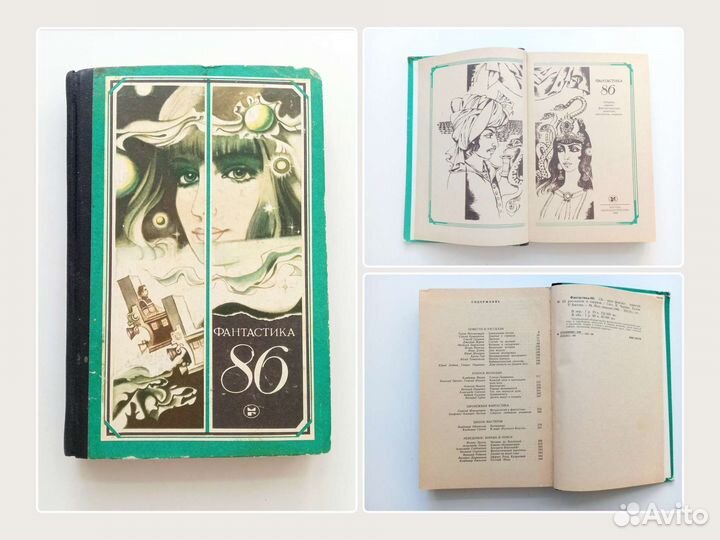 Книги фантастика СССР пакетом Молодая гвардия