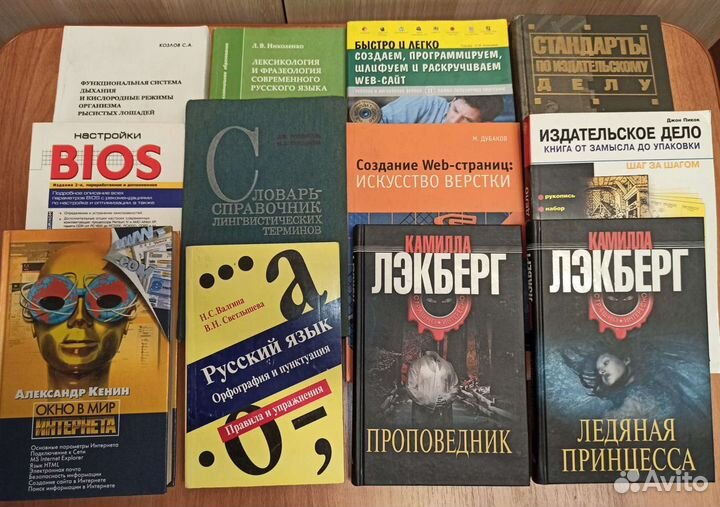 Книги разные