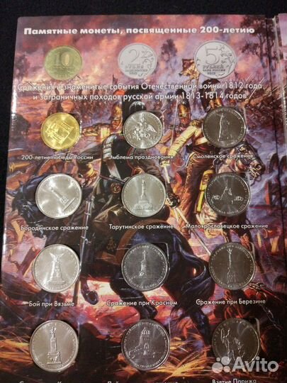 Альбом 28 памятных монет