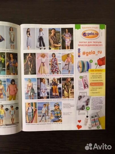 Журналы бурда