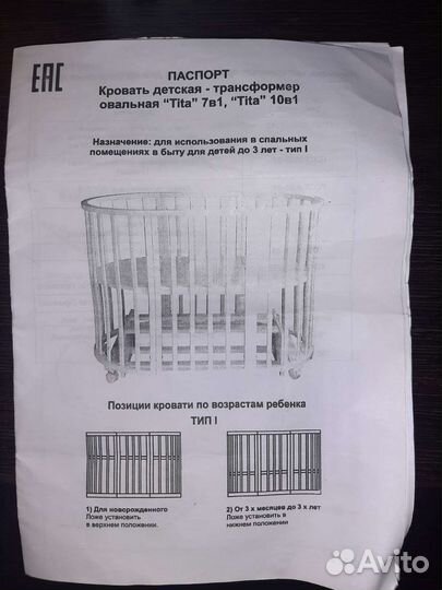 Кровать детская трансформер