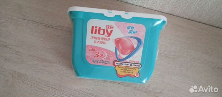 Капсулы для стирки 52 шт