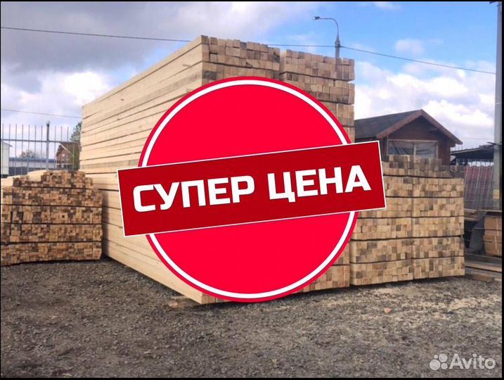 Доска брус пиломатериал