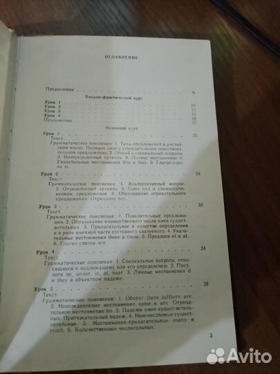 Ускоренный курс английского языка