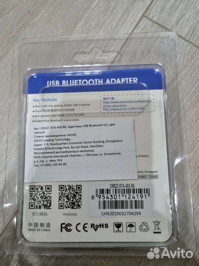 Bluetooth адаптер новый