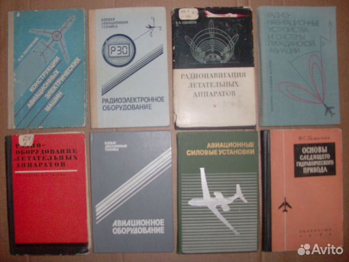 Авиация часть 1