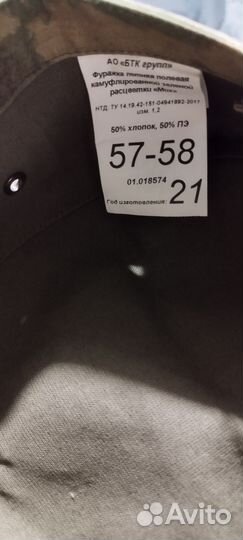 Кепка мох уставная