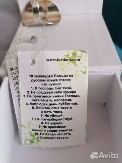 Серебряное кольцо Десять заповедей