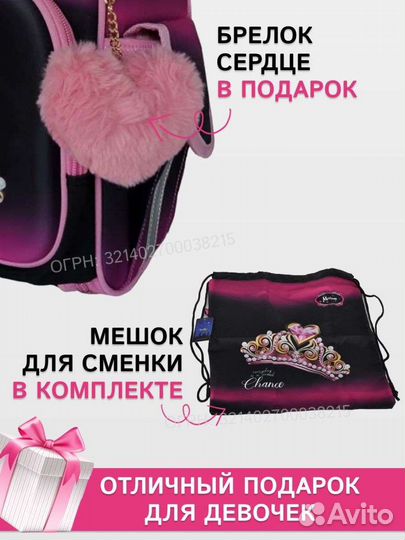 Рюкзак школьный