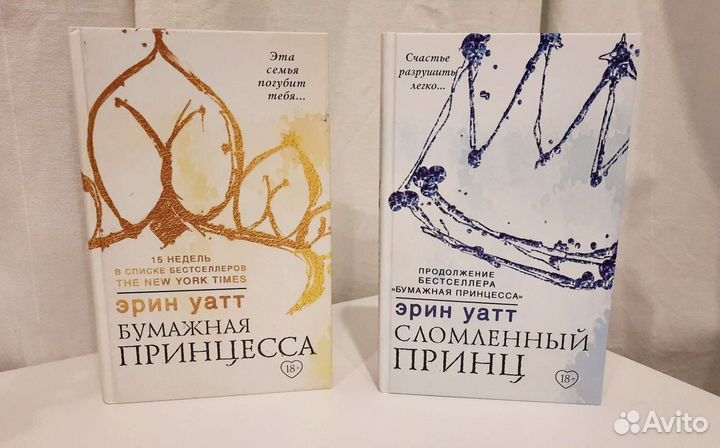 Книга, автор Эрин Уатт