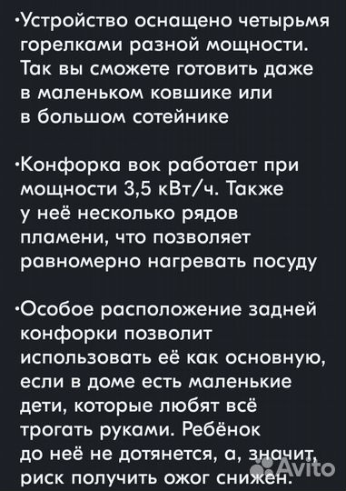 Газовая варочная панель 4 комфорки