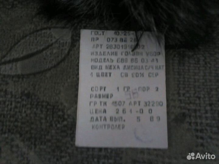 Шапка из чернобурки новая