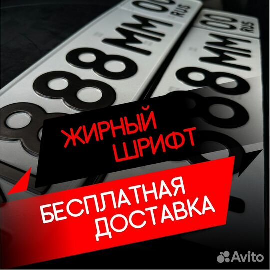 Изготовление дубликатов гос номеров