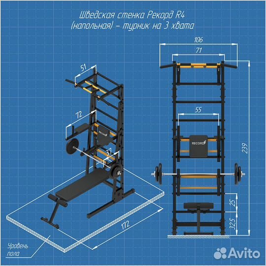 Напольная шведская стенка Рекорд R4 с турником