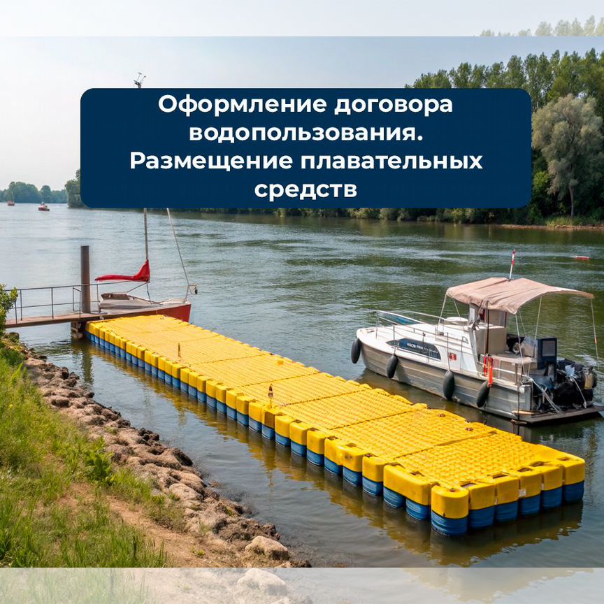 понтон - Авито | Объявления в Калининградской области