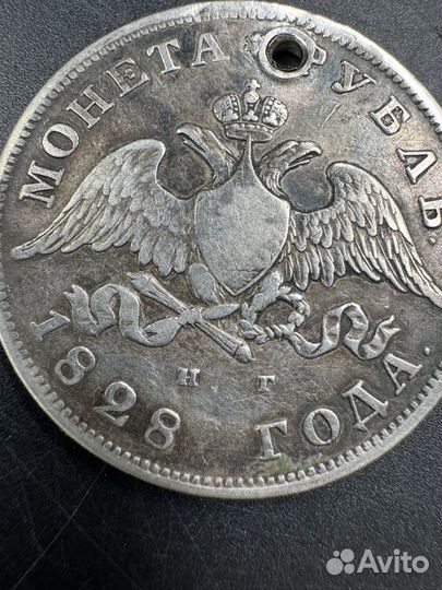 1 рубль 1828 год СПБ нг монета серебро монисто