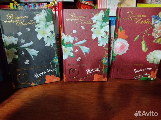 Книги о любви Прево Мопассан Достоевский