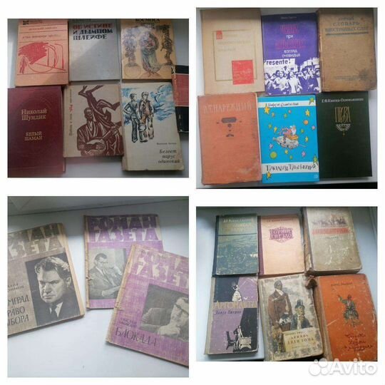 Домашняя библиотека. Книги