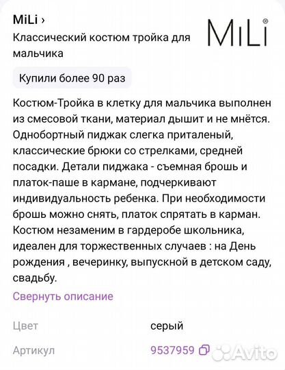 Костюм брючный с жилетом