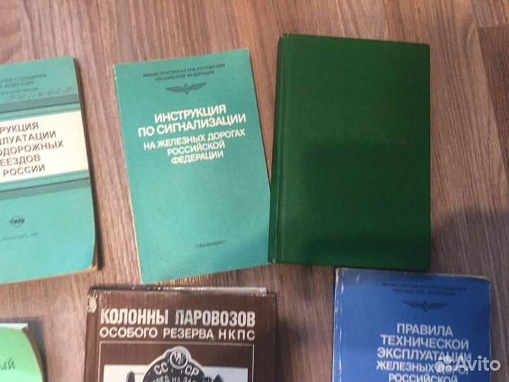 Набор книг СССР про железную дорогу