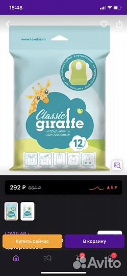 Нагрудники детские lovular одноразовые 17 шт