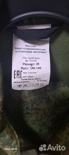 Кадетская форма камуфляж