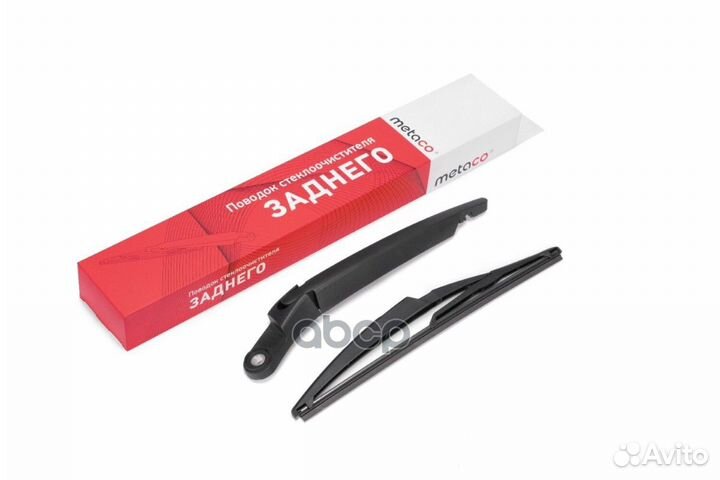 Поводок стеклоочистителя заднего 7002-127 metaco