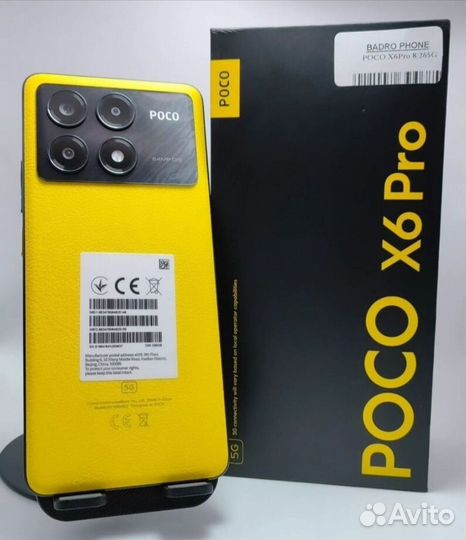 Xiaomi Poco X6 Pro, 8/256 ГБ