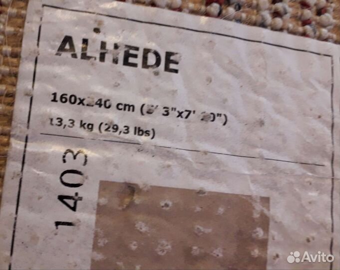 Ковер IKEA alhede