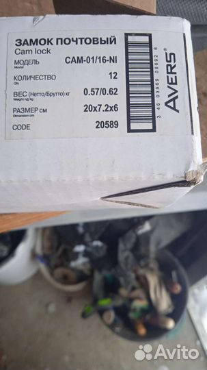 Замок на почтовый ящик